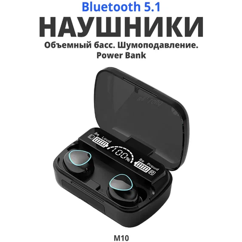 Беспроводные Bluetooth-наушники с отпечатком пальца / Спортивные наушники с Кейсом Повербанк / Гарнитура беспроводная / Черные