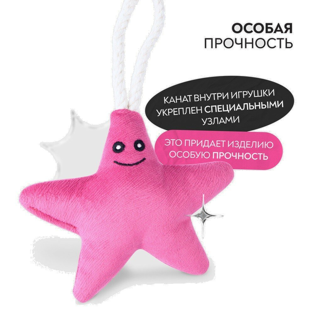 Mr.Kranch игрушка для собак звездочка с канатом и пищалкой (26 х 16 х 5 см., Розовый) - фото №9
