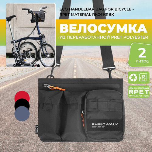 Сумка для велосипеда Rhinowalk RK24931 велосумка rhinowalk rk24932 бежевая