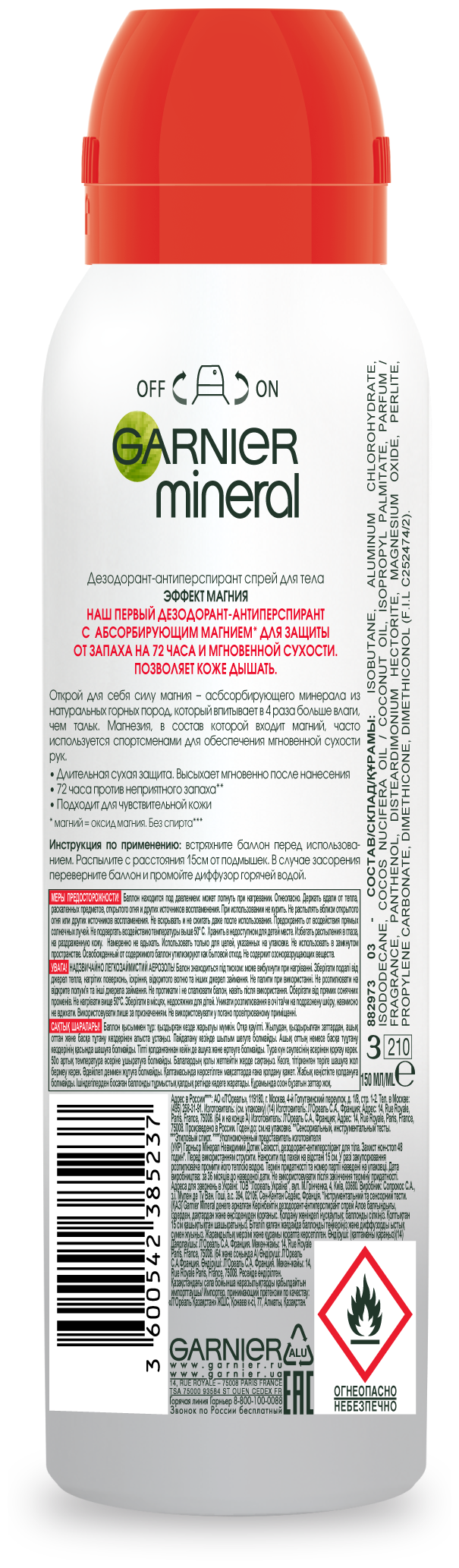 GARNIER Дезодорант-антиперспирант Эффект магния Ультрасухость, спрей, 150 мл, 130 г, 1 шт.