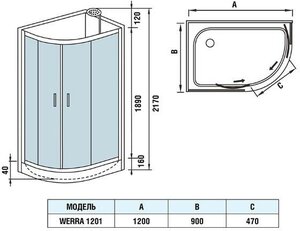 Душевая кабина WeltWasser WW 500 WERRA 1201 L Левая 120х90х217 см .