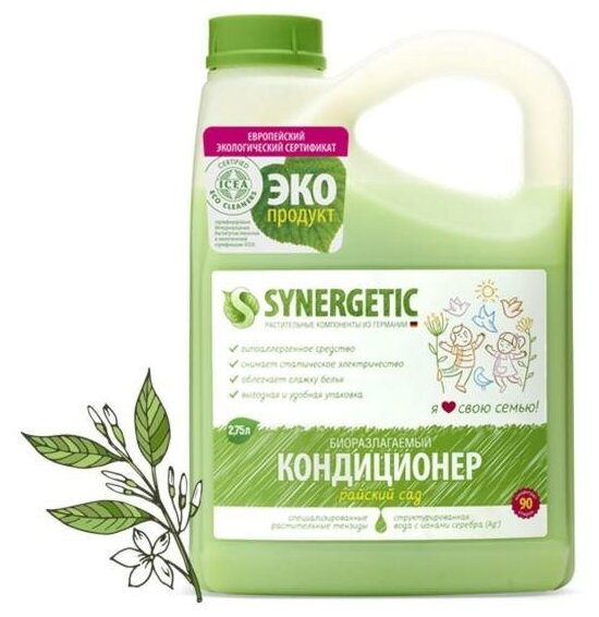 Кондиционер для белья Synergetic "Райский сад", биоразлагаемый, 2.75 л