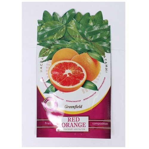 ХБК Ароматизатор воздуха Greenfield апельсин