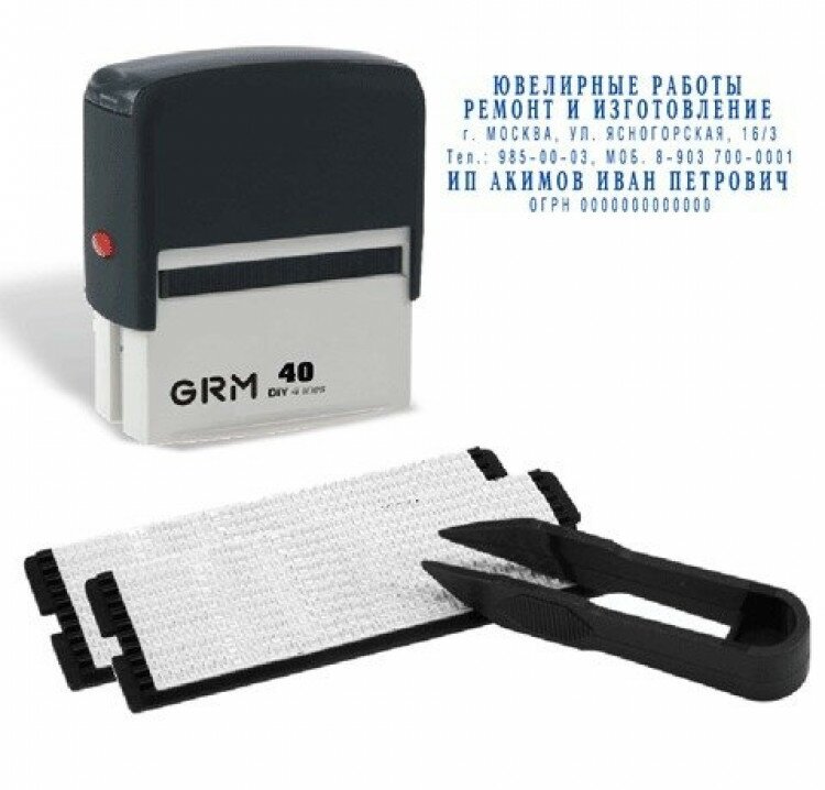 Штамп самонаборный GRM 40, 6 строк, касса в комплекте, GRM40