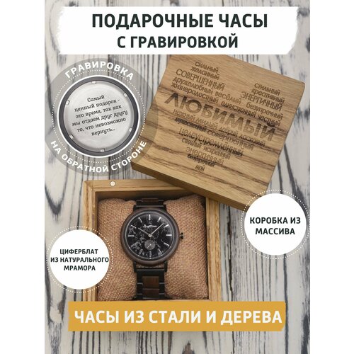 Наручные часы gifTree Мужские наручные часы Magnum от gifTree с гравировкой. Подарочные часы для него. Кварцевые часы мужчине в подарок, черный