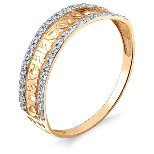 фото Православное кольцо из золота с фианитами спаси и сохрани к50-1981 dialvi jewelry, размер 14,5