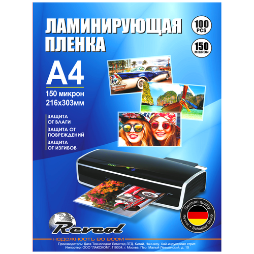 Плёнка глянцевая для горячего ламинирования Revcol A4 216x303 100 конвертов 128364