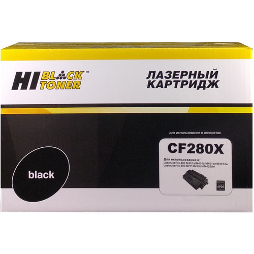 Картридж Hi-Black (HB-CF280X) для HP LJ Pro 400 M401/Pro 400 MFP M425, 6,9K