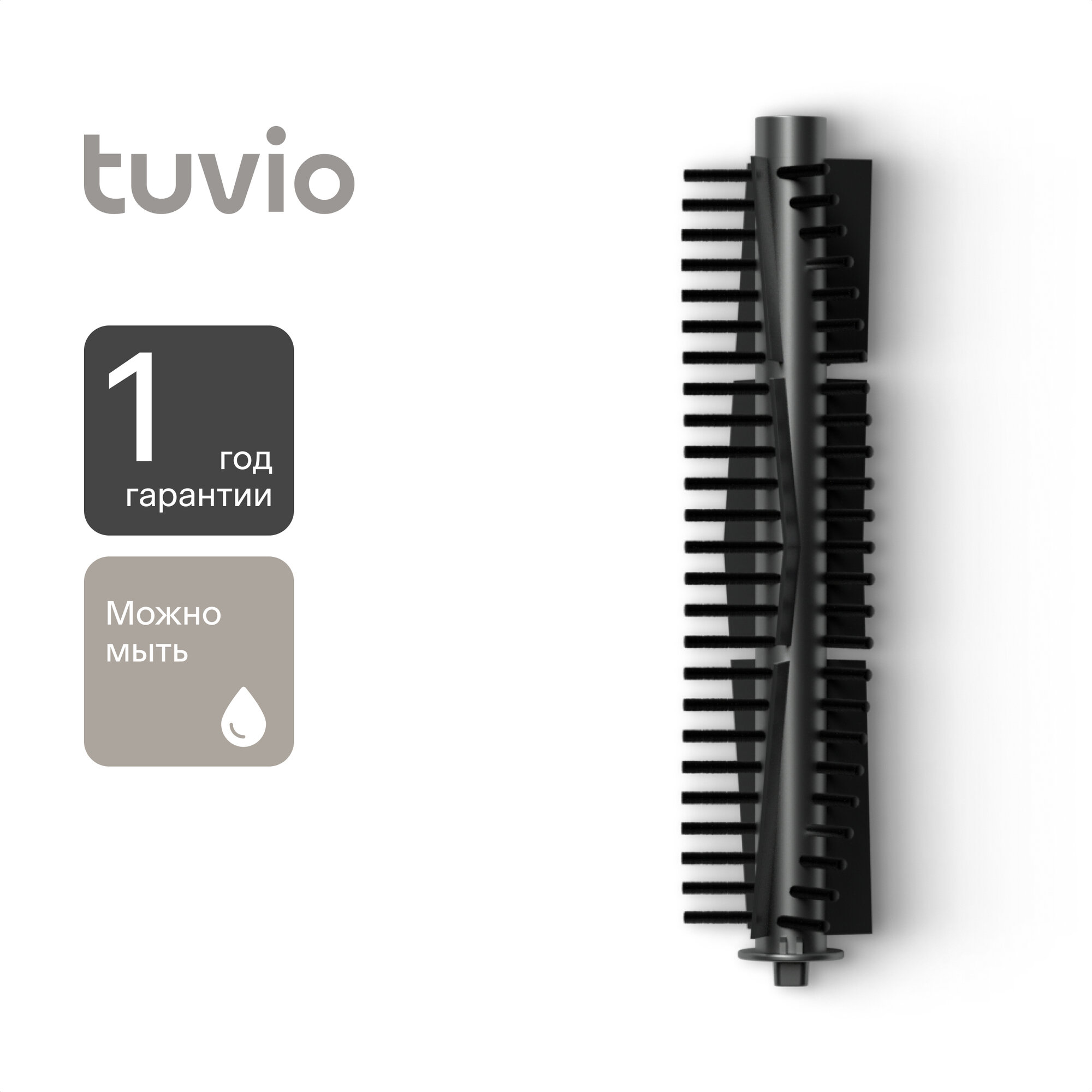 Tuvio ARTR0102 ролик турбощетки для роботов-пылесосов