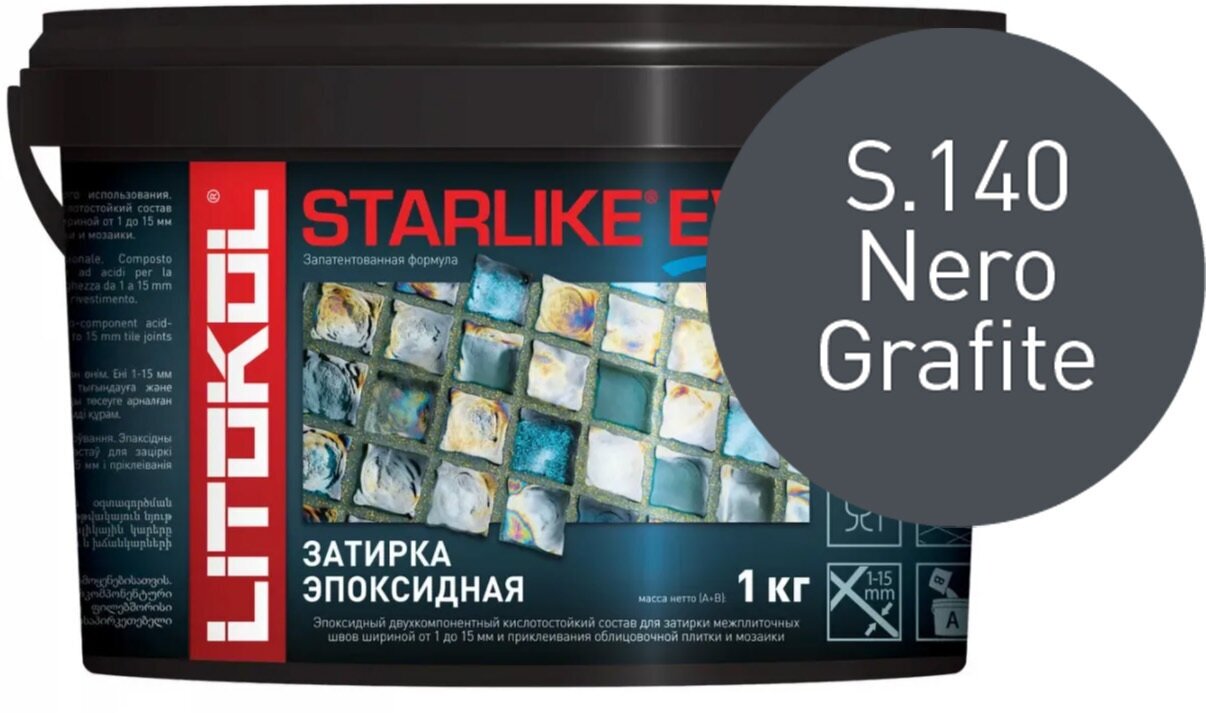 Затирка эпоксидная LITOKOL Starlike Evo S.205 цвет травертино 5 кг - фото №3