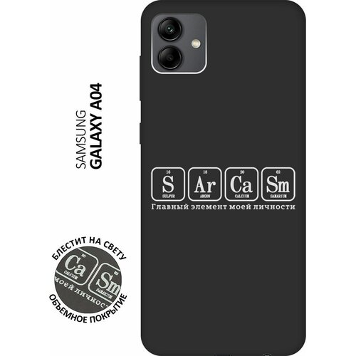 Матовый Soft Touch силиконовый чехол на Samsung Galaxy A04, Самсунг А04 с 3D принтом Sarcasm Element W черный матовый soft touch силиконовый чехол на samsung galaxy a04 самсунг а04 с 3d принтом wine w черный