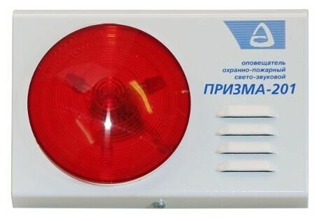 Призма-201 светозвуковой оповещатель Сибирский Арсенал