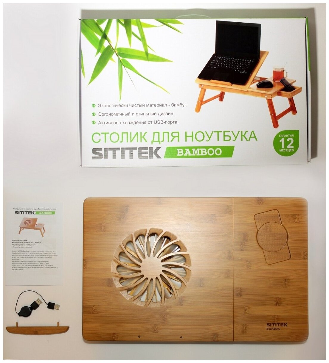 Стол для ноутбука SITITEK Bamboo 1