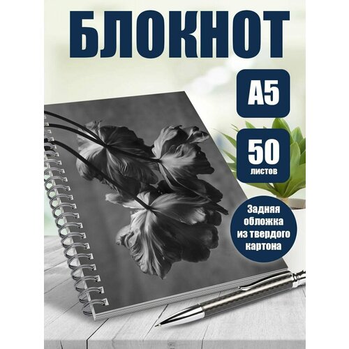 Блокнот А5 арты Растения и цветы