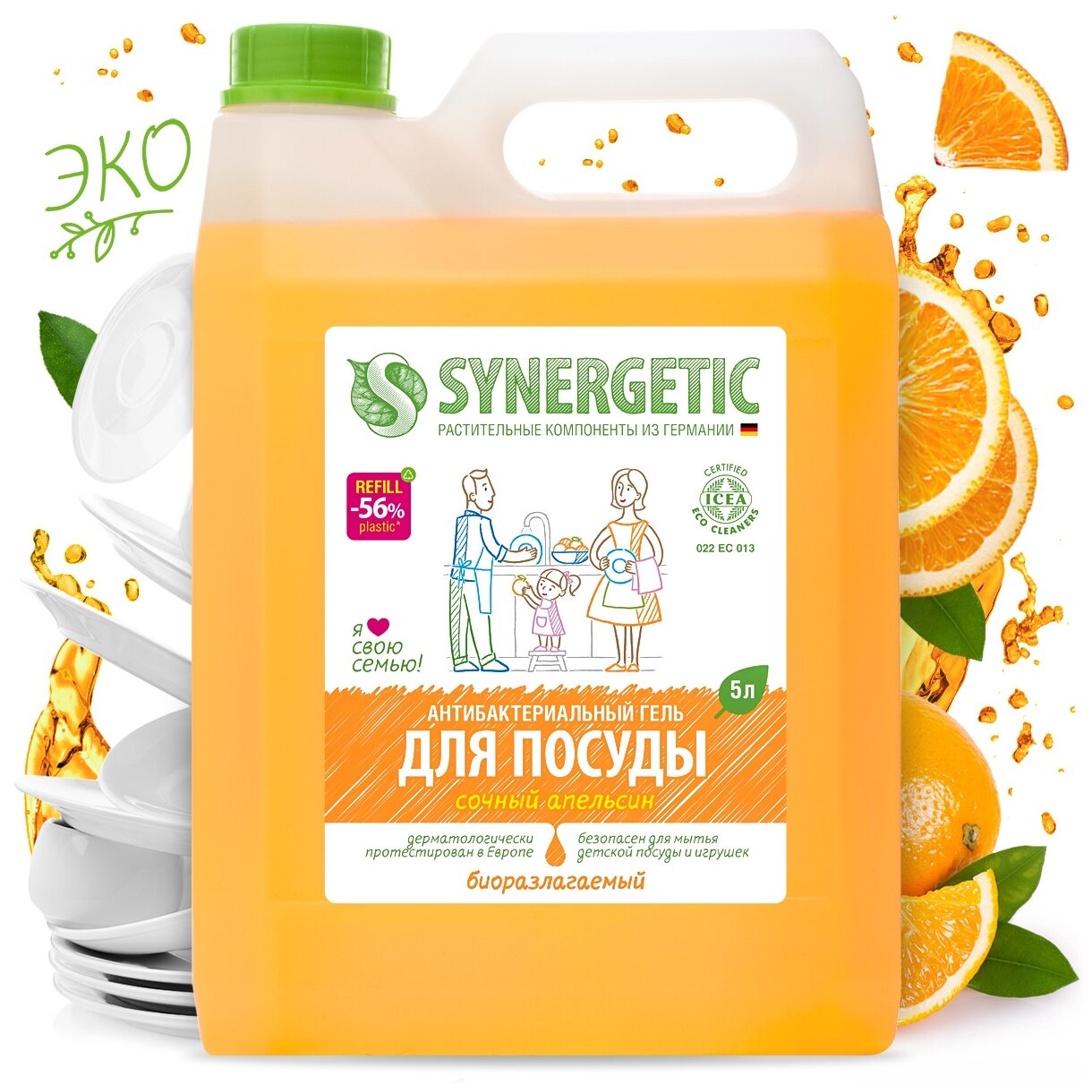 Средство для мытья посуды Synergetic "Апельсин", 5 л