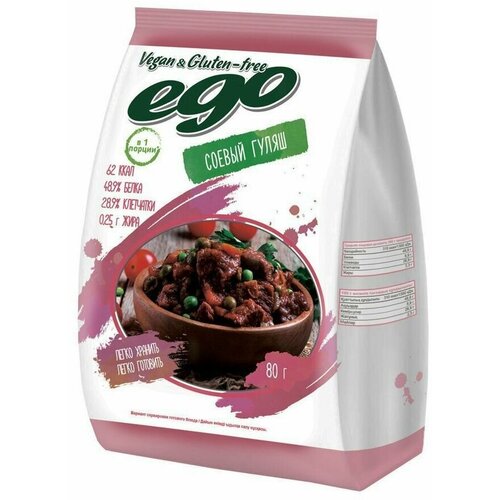 Соевое мясо Гуляш Ego Veg&Gluten-free, 80г