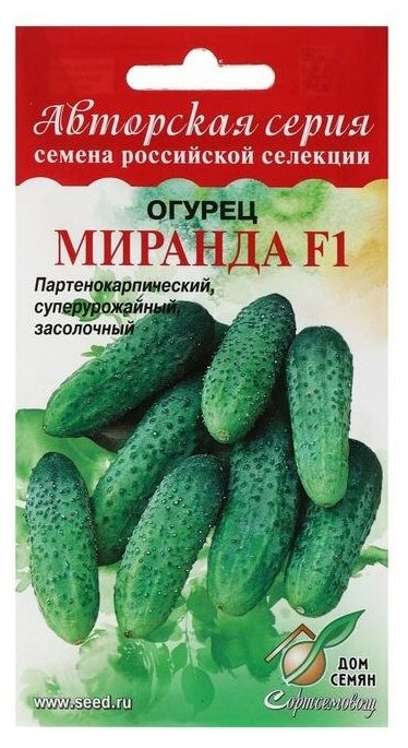 Семена Огурец 