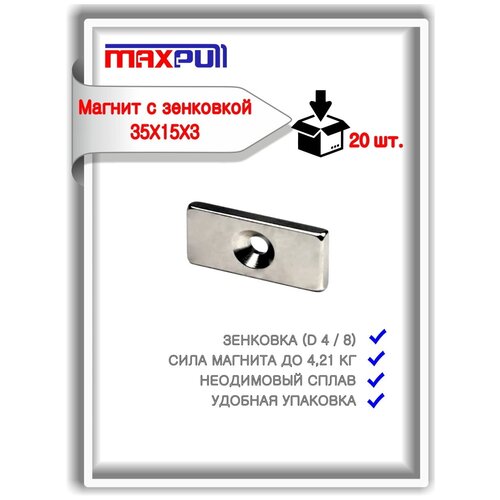 Неодимовые магниты MaxPull прямоугольные 35х15х3 мм с отверстием-зенковкой 4/8 под болт набор 20 шт. в тубе. Сила сцепления - 4,21 кг.
