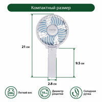 Портативный USB вентилятор со складной ручкой MARTA MT-FN2546 белый/голубой