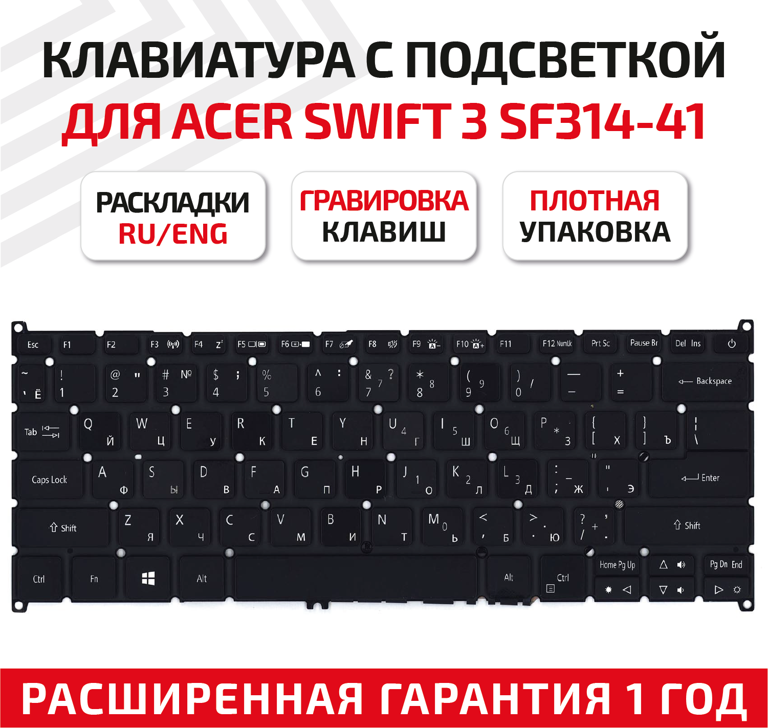 Клавиатура (keyboard) 6B.GKBN5.001 для ноутбука Acer Swift 3 SF314-41, SF314-52G, SF314-53G, Swift 5 SF514-51, SF514-51G, черная с подсветкой