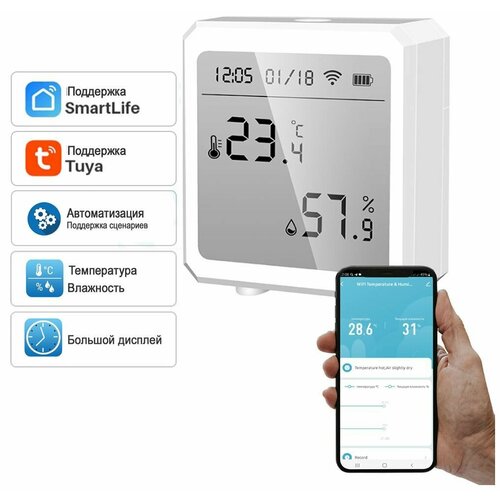 Умный Wi-Fi датчик температуры и влажности Tuya с дисплеем для умного дома умный датчик температуры и влажности tuya дистанционное управление через приложение для умного дома работает с alexa google assistant wifi