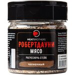 Приправы / Специи MEATBROTHERS РОБЕРТДАУНИ МЯСО МБ - изображение