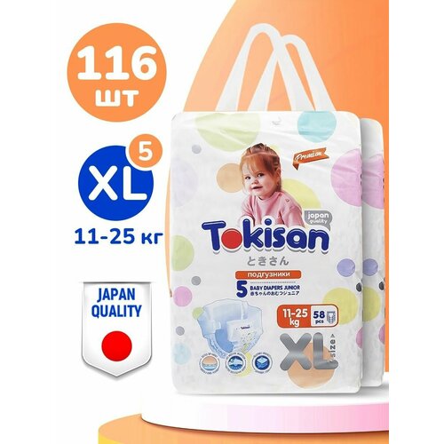 Подгузники 5 размер детские XL 11-25кг, Premium JUNIOR 116шт