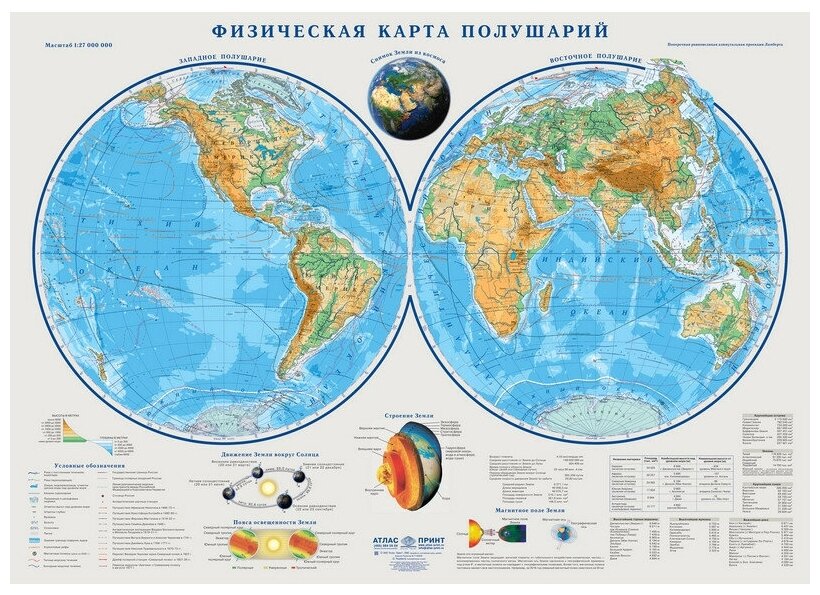 Настенная карта Физическая карта полушарий 1:27 млн. 143х102м. КН102