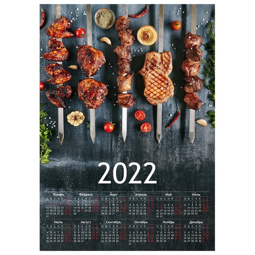 фото Календарь woozzee шашлычный набор kld-1286-2132