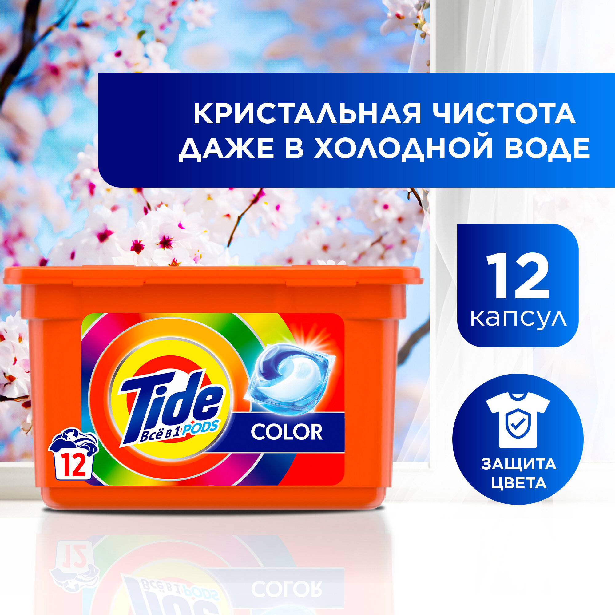 Капсулы для стирки Tide Все в 1 PODs