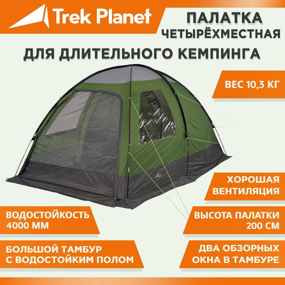 Палатка четырехместная TREK PLANET Verona 4, цвет: зеленый