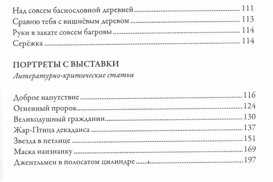 Над вечным (Валерий Викторович Макаров) - фото №3