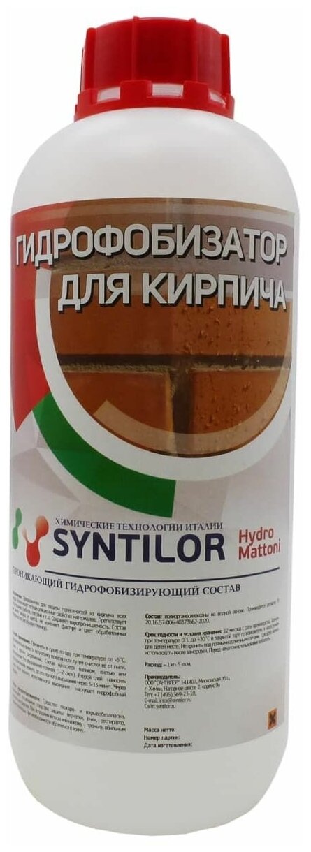 Гидрофобизатор для кирпича SYNTILOR Hydro Mattoni 1 кг