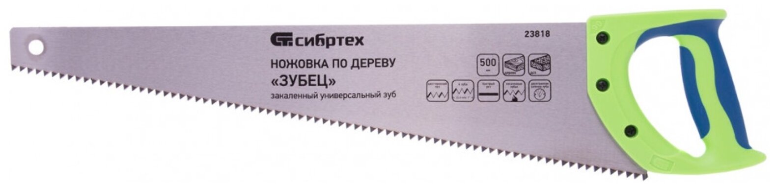 Ножовка по дереву "Зубец", 500 мм, шаг зуба 6.5мм, зуб 2D, калёный зуб, 2-х комп. рукоятка// Сибртех