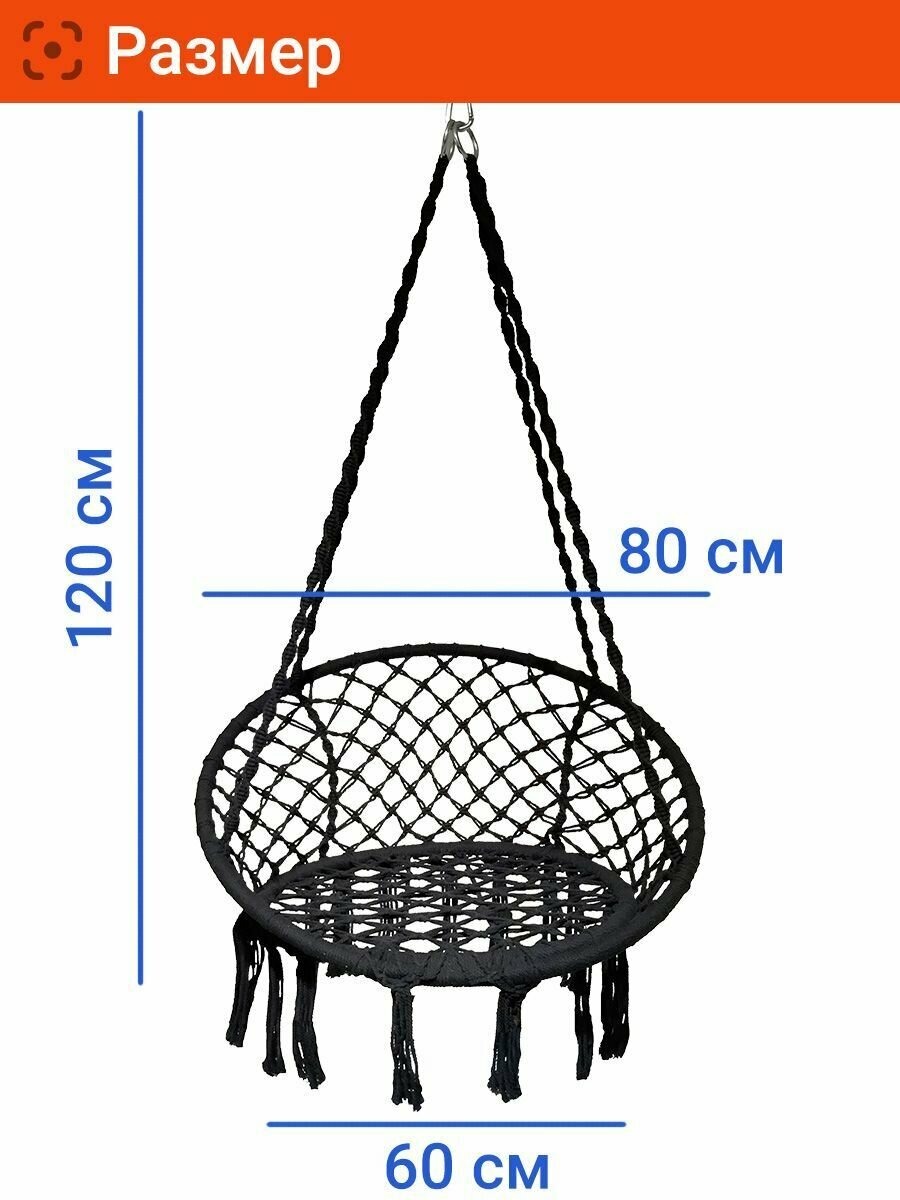 ProfiCamp Кресло-гамак подвесное плетёное (80х60х120 см, хлопок/поликоттон, до 150 кг, чёрное) - фотография № 2