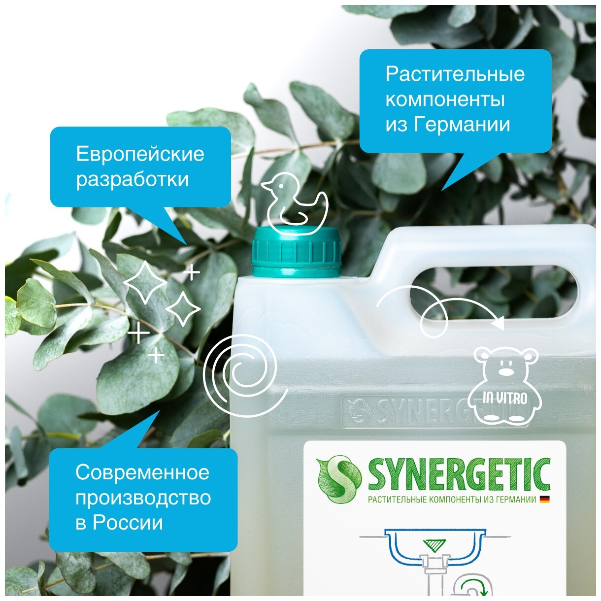 Жидкость для устранения засоров Synergetic