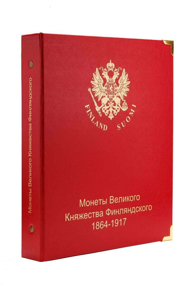 Альбом для монет Великого Княжества Финляндского в составе Российской Империи. Без монет