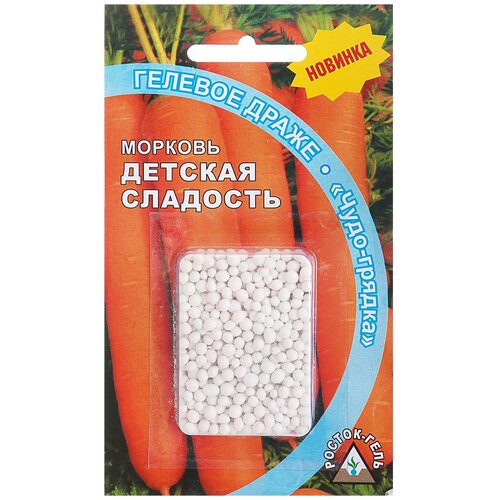 Семена Морковь'Детская сладость' гелевое драже, 300 шт