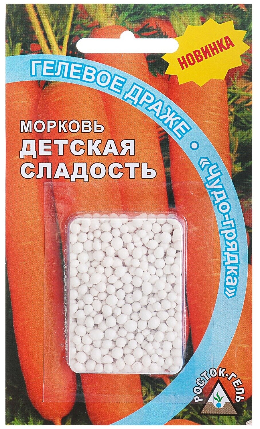 Семена Морковь"Детская сладость" гелевое драже 300 шт