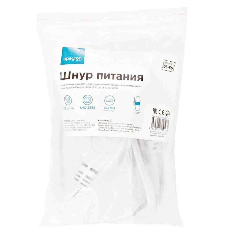 Шнур питания Apeyron Electrics для светодиодного неона 220 В 8,5х18,5 мм - фото №10