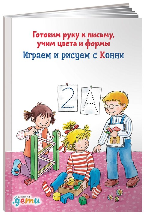 Играем и рисуем с Конни