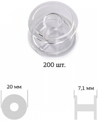 Шпулька к БШМ ТВ-0350-0046 цв. прозрачный пластик уп.100 шт