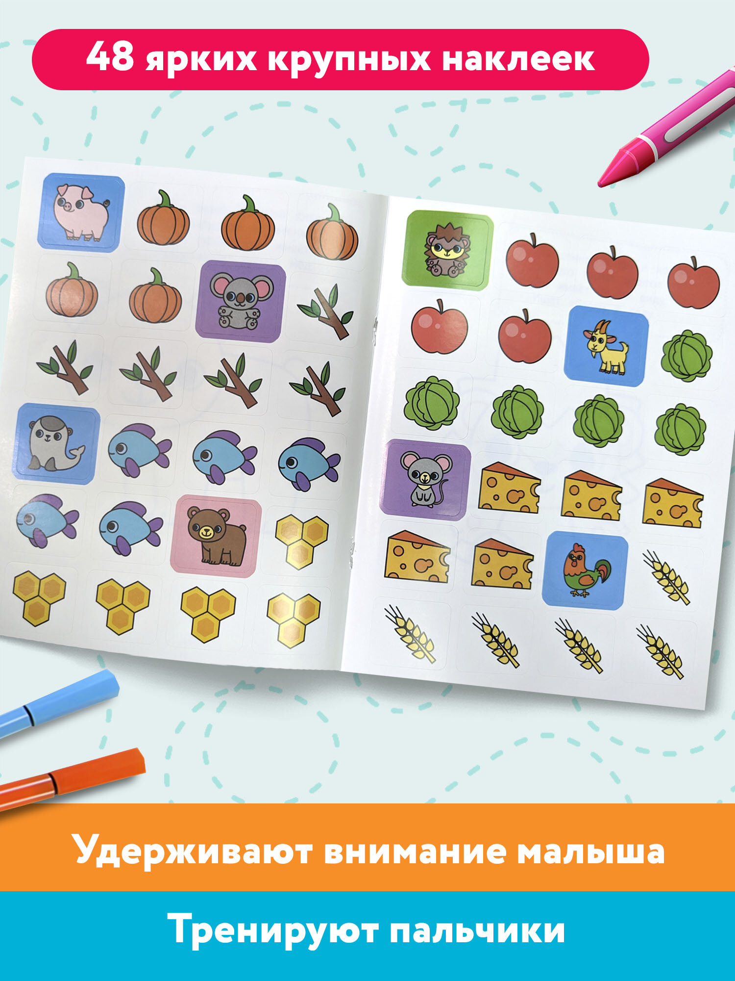 Угости зверят! 1+: книжка-раскраска - фото №6
