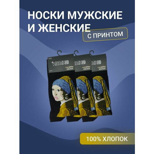 Носки носки ekmen, размер one size, бежевый, голубой, белый