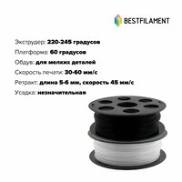 Пластик PETG 1,75мм голубой 0,5кг BestFilament