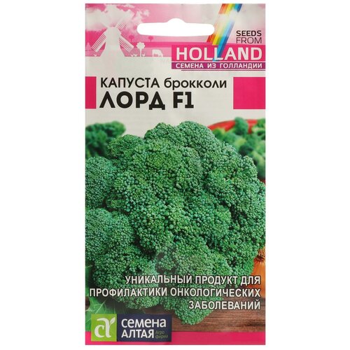 Семена Капуста Брокколи Лорд, Seminis, F1, Сем. Алт, ц/п, 15 шт семена капуста брокколи лорд seminis f1 сем алт ц п 15 шт в упаковке шт 1