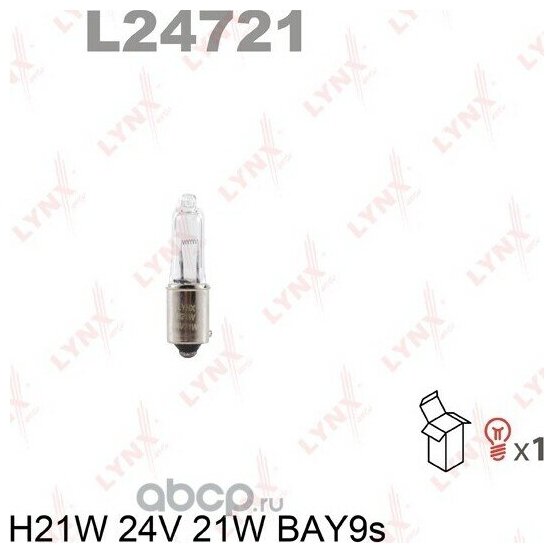 Лампа H21w 24v Bay9s LYNXauto арт. L24721