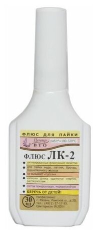 Флюс ЛК-2 30мл в пластике