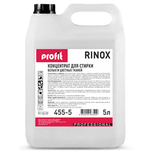 Жидкий концентрат RINOX Color . Гель для стирки цветного белья