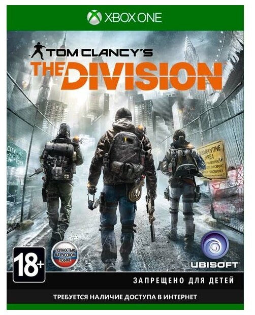 Tom Clancy's The Division (русская версия) (Xbox One / Series)